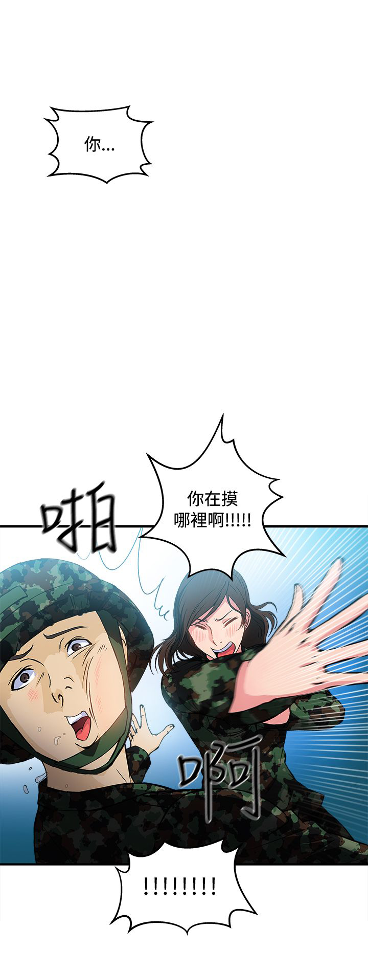第19章：军人篇820