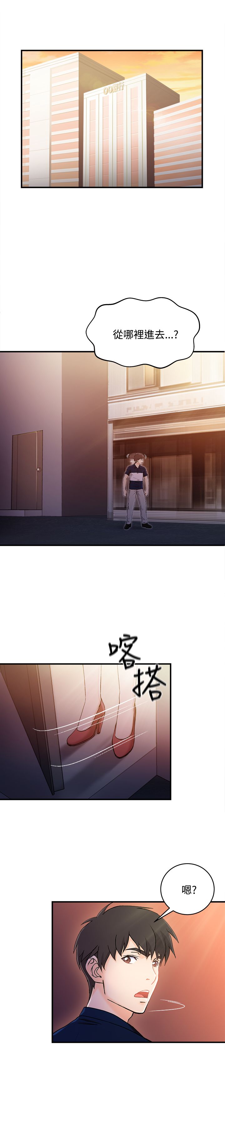 第10章：银行员篇61