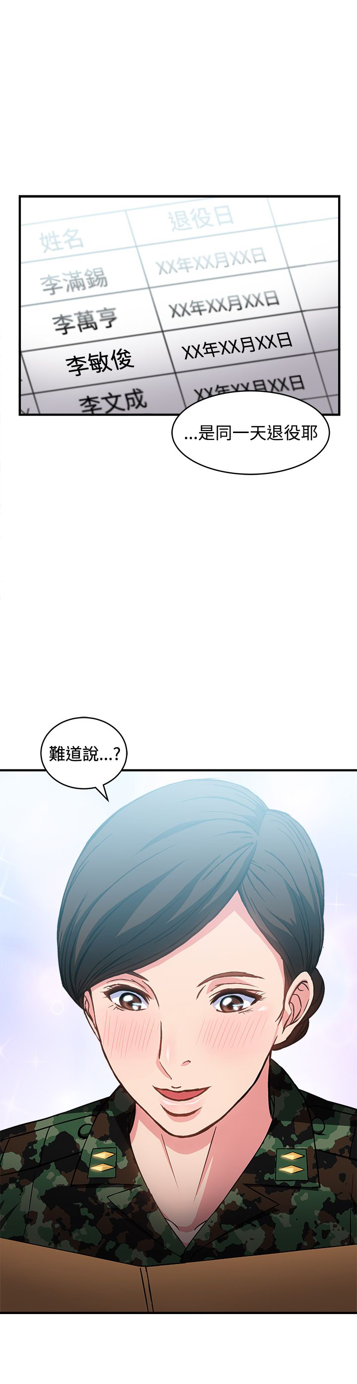 第13章：军人篇26