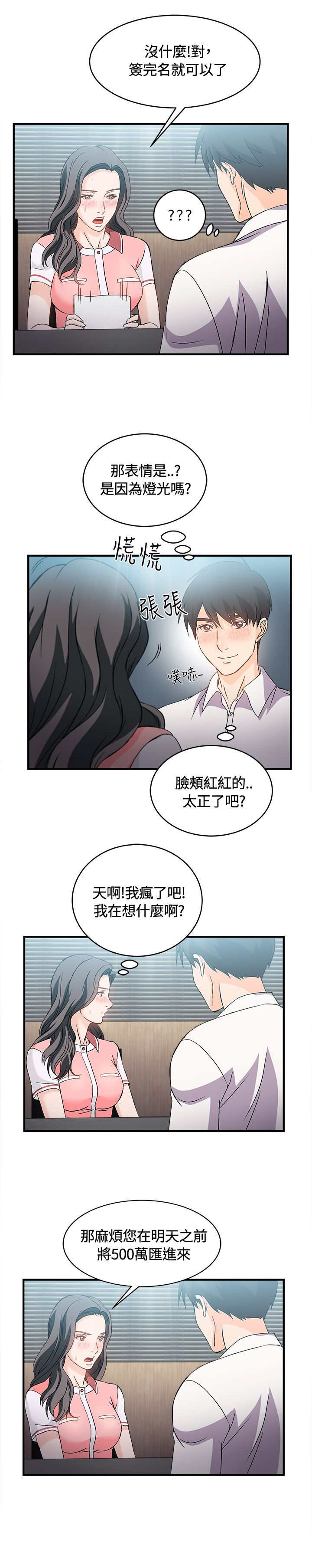 第7章：银行员篇39