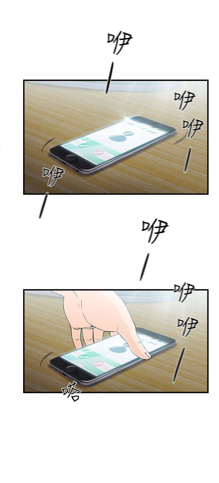 第6章：银行员篇22