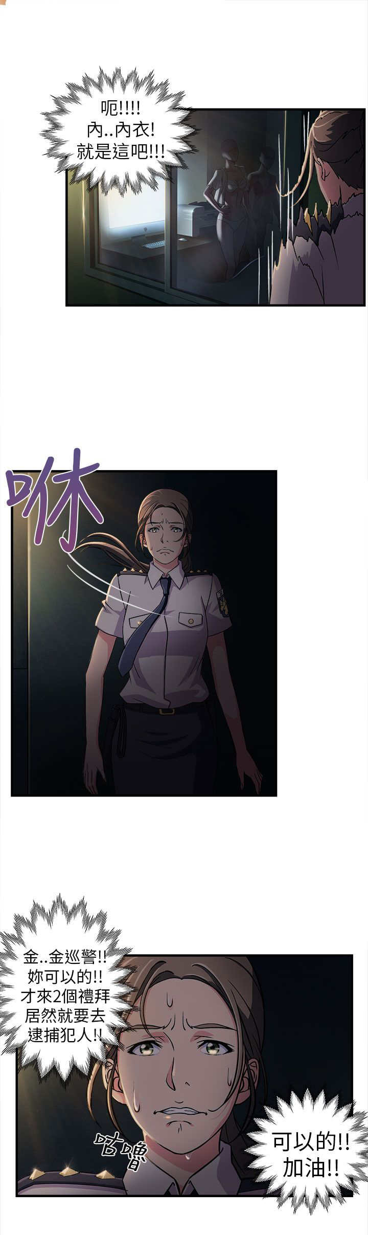 第2章：警员篇213