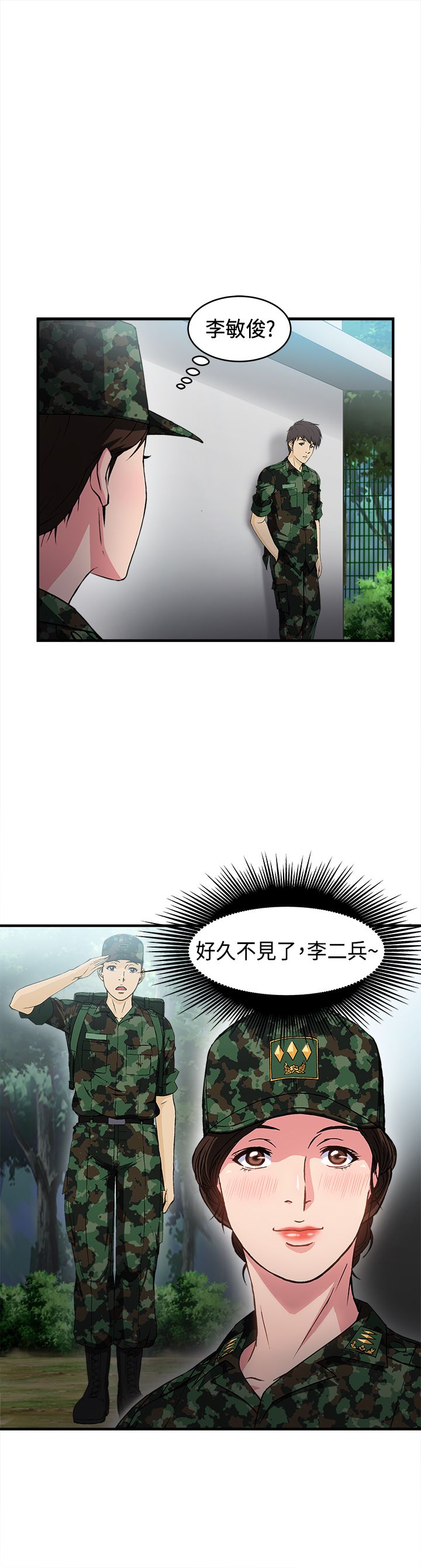 第14章：军人篇310