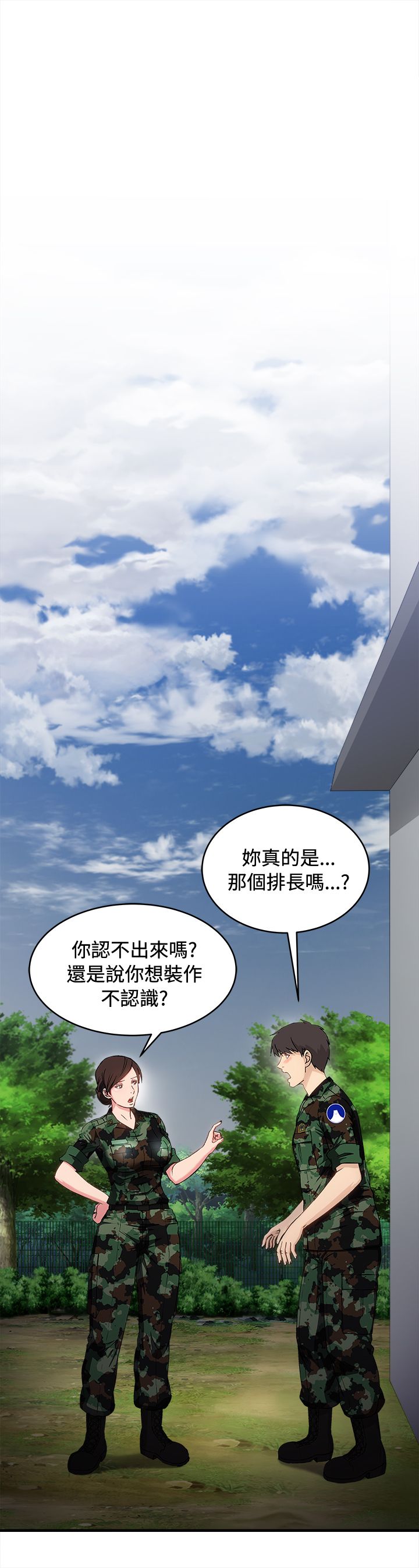 第22章：军人篇1117