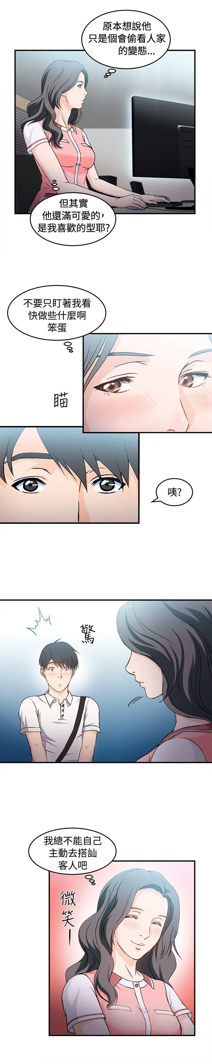 第6章：银行员篇218