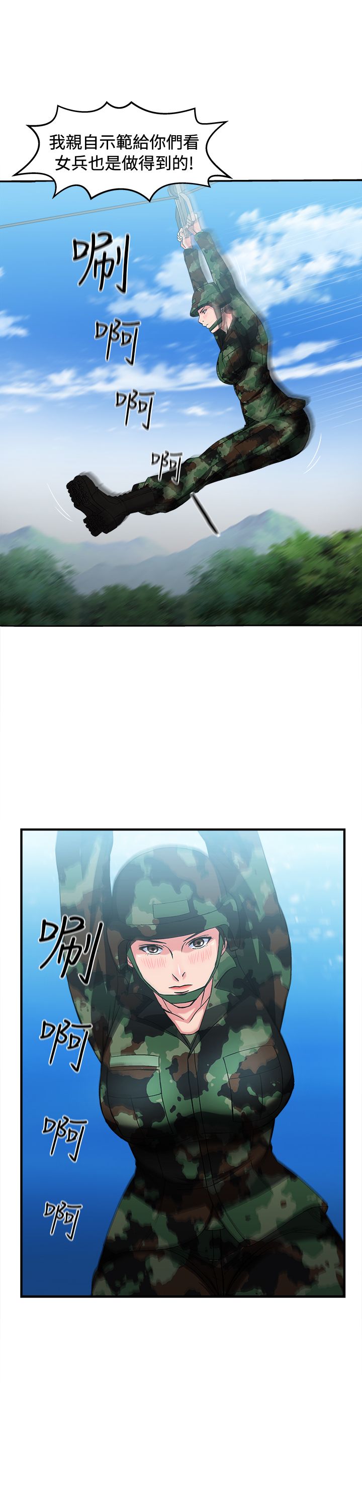 第19章：军人篇813