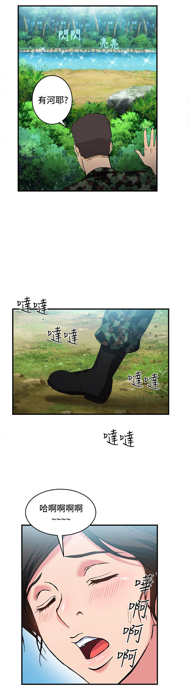 第15章：军人篇413