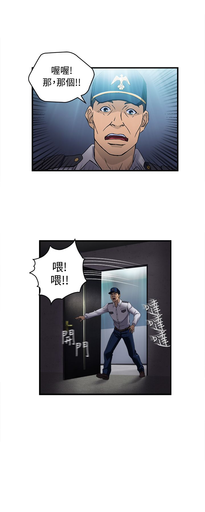 第23章：护士篇16