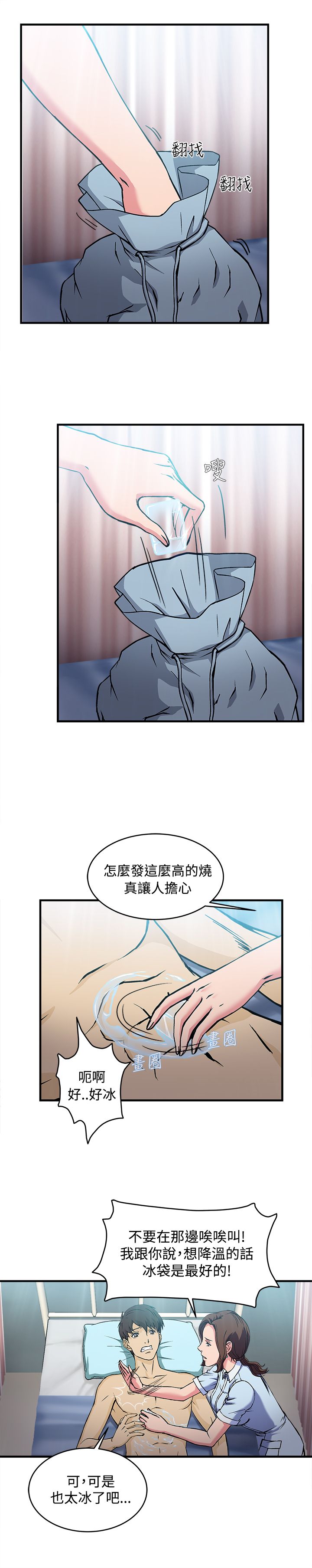 第27章：护士篇512
