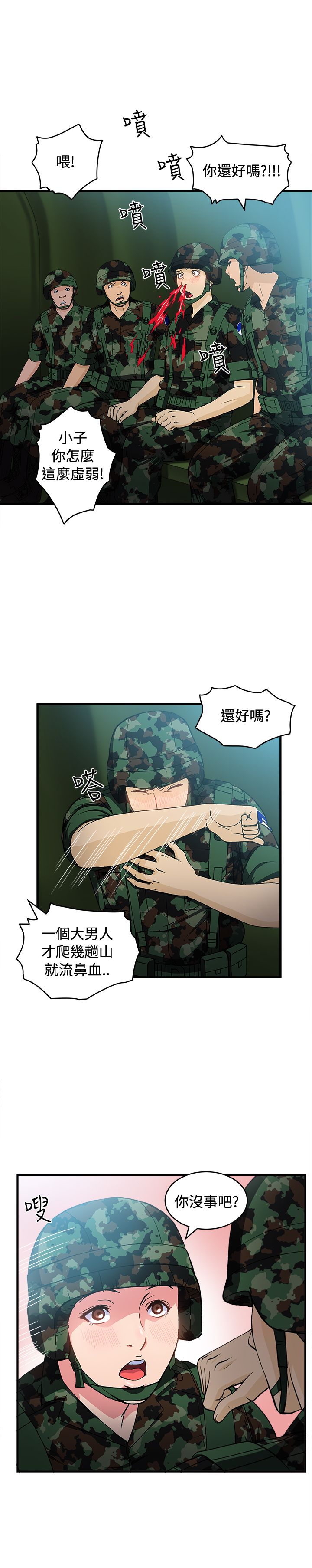 第16章：军人篇518