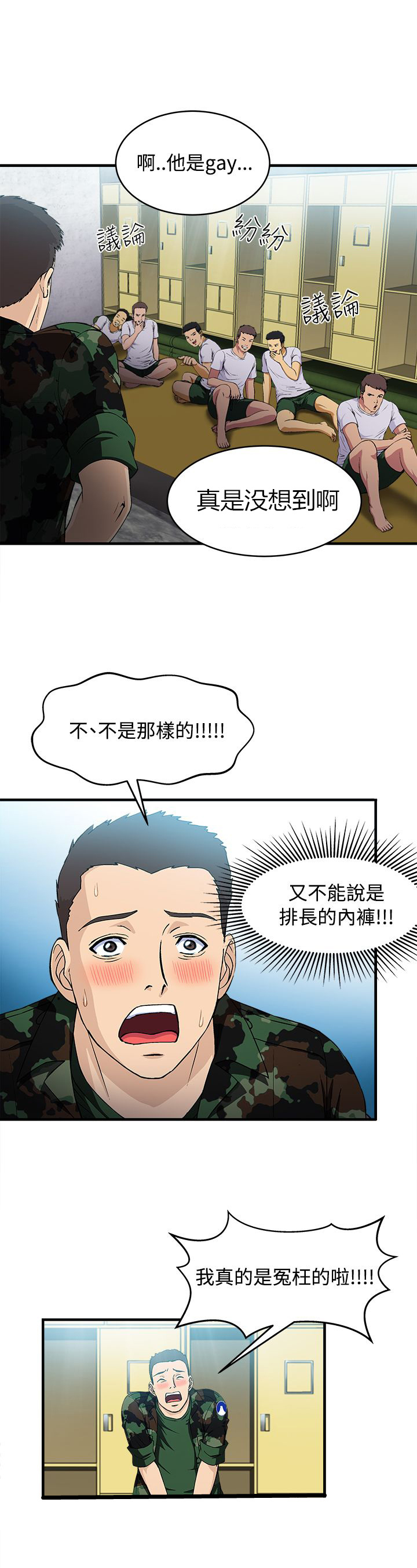 第21章：军人篇1026