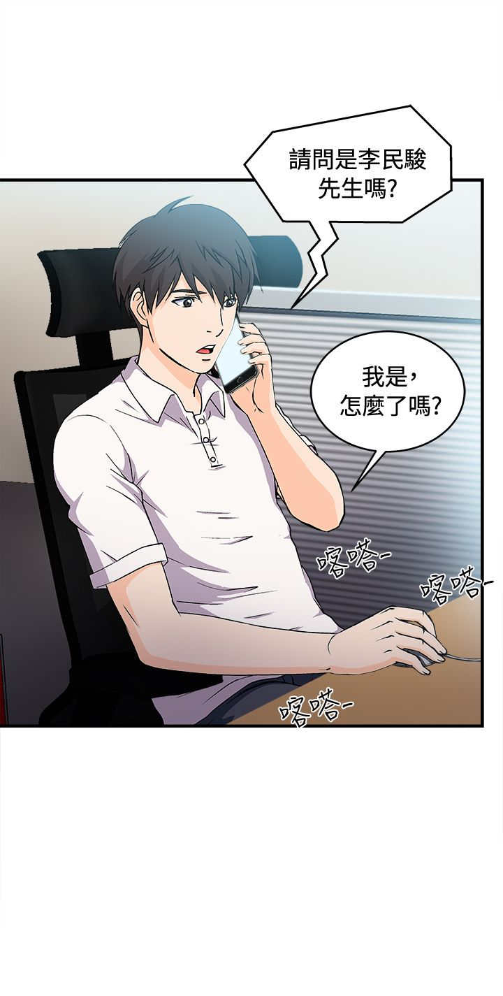 第6章：银行员篇23