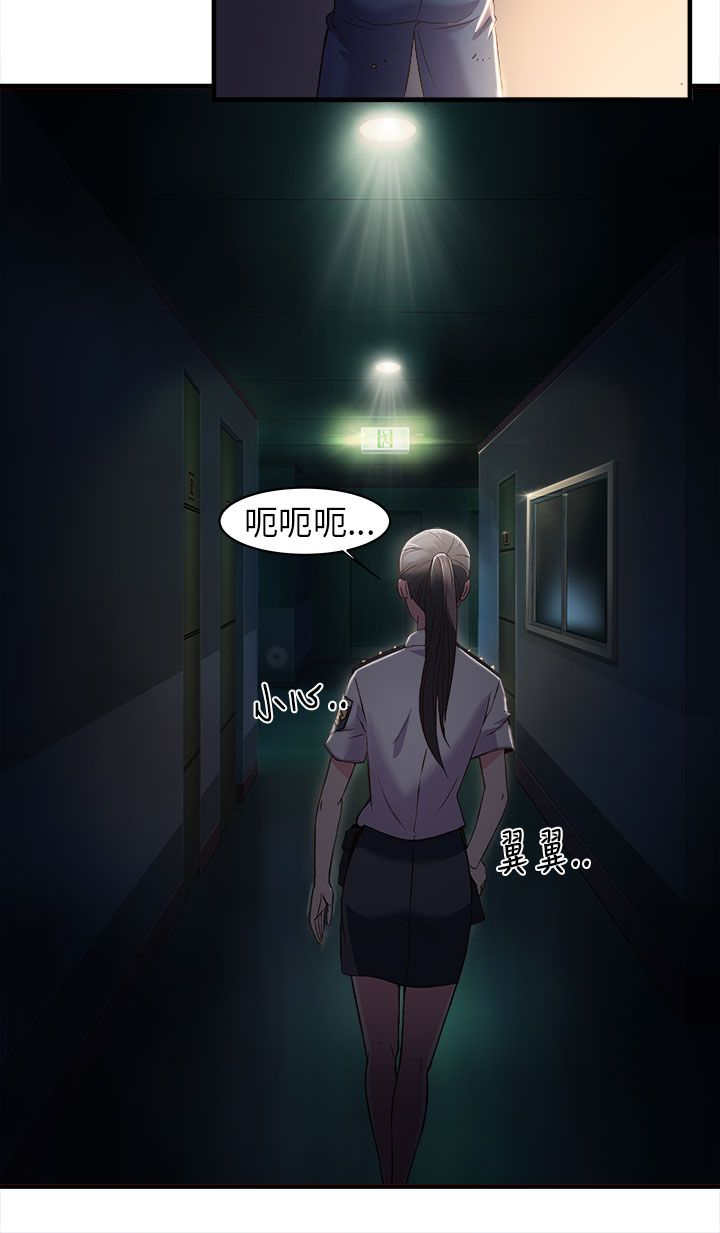 第2章：警员篇212