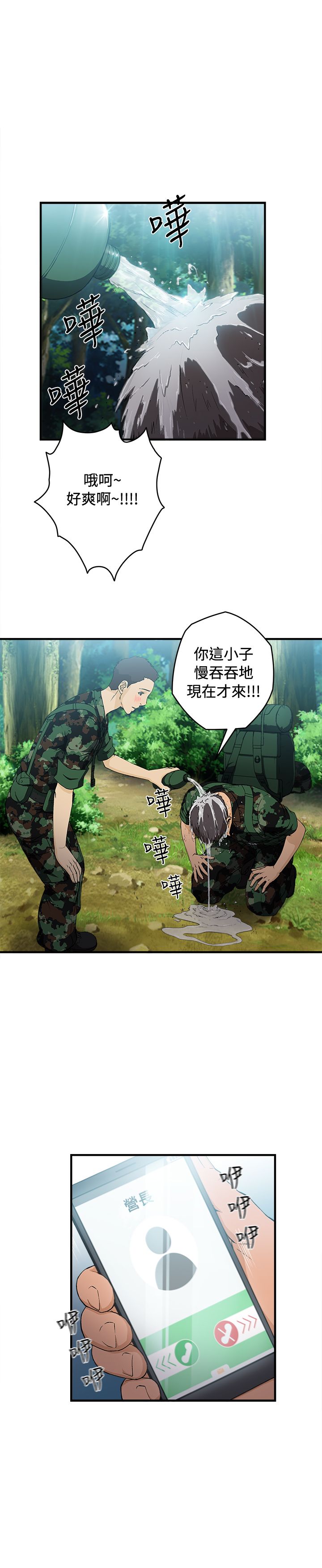 第16章：军人篇55