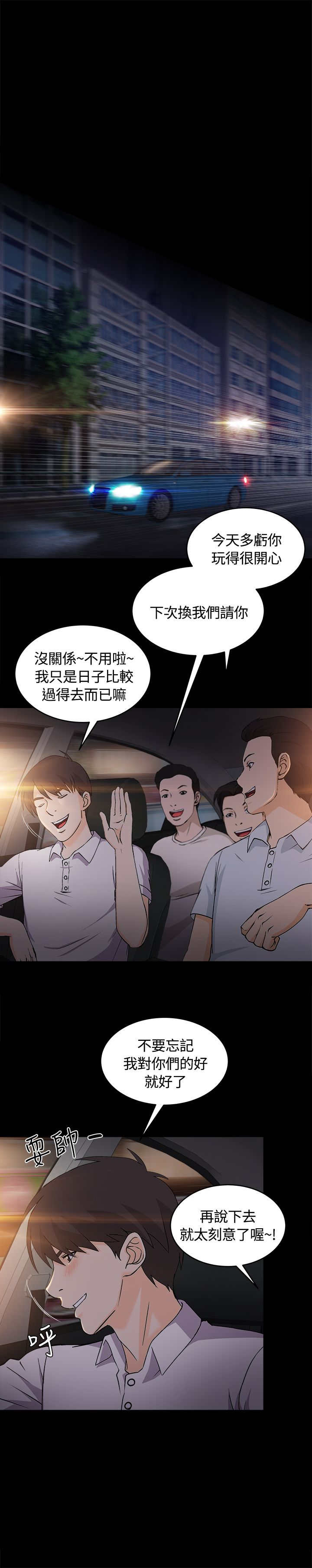 第7章：银行员篇315