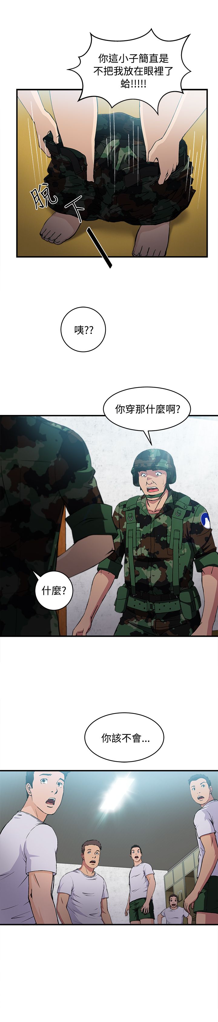 第21章：军人篇1022