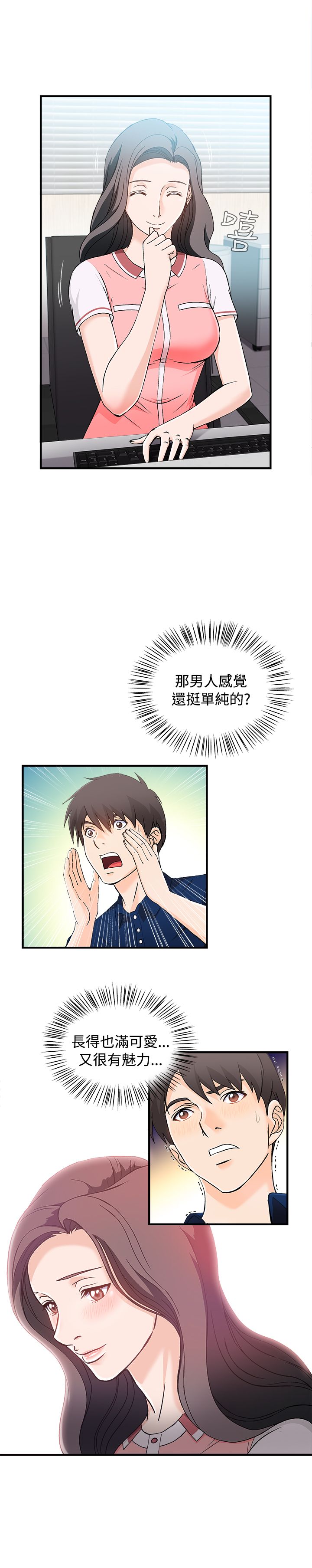 第9章：银行员篇51