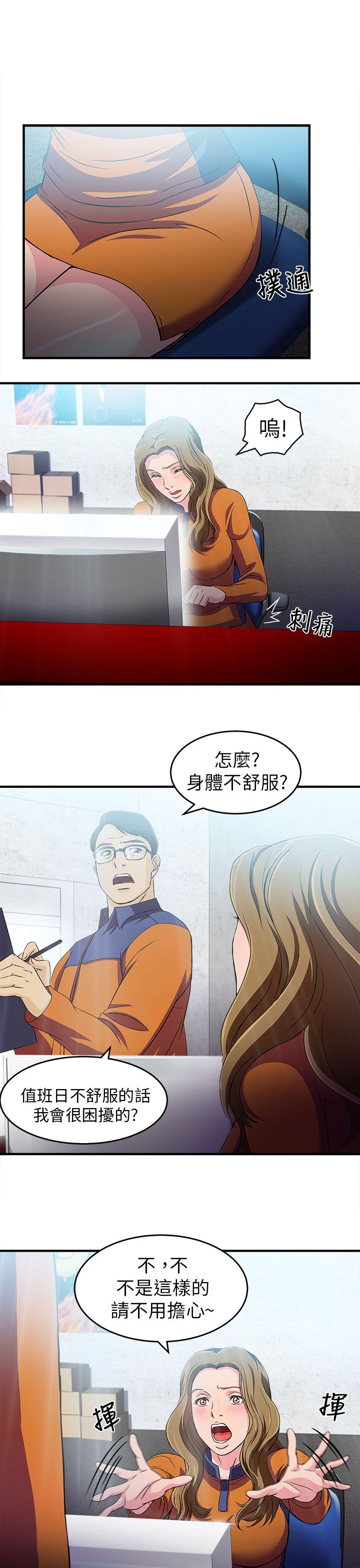 第30章：消防员篇36