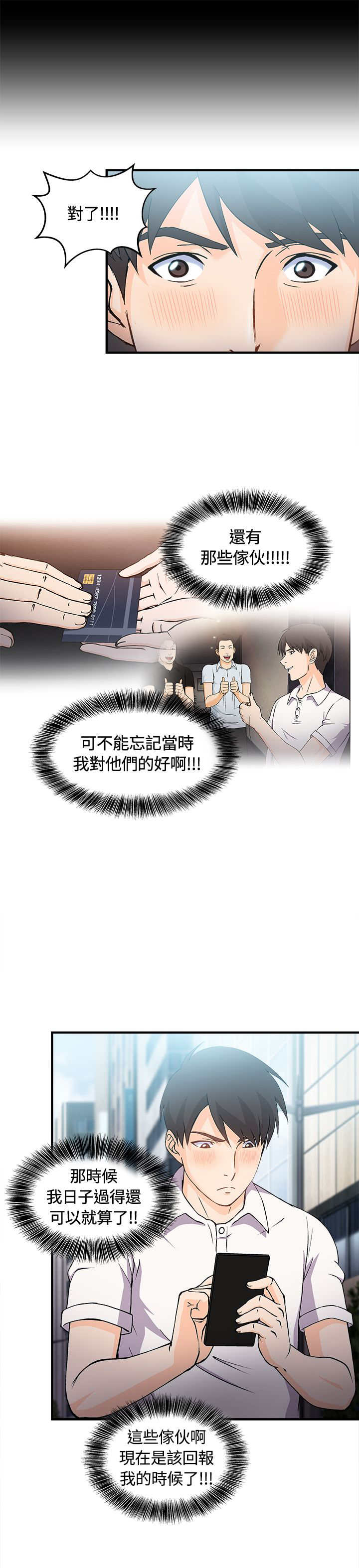 第7章：银行员篇316