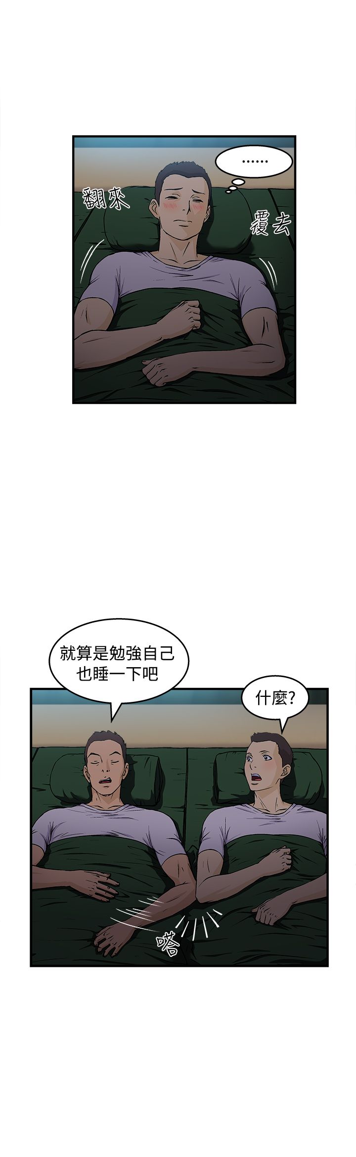 第17章：军人篇616