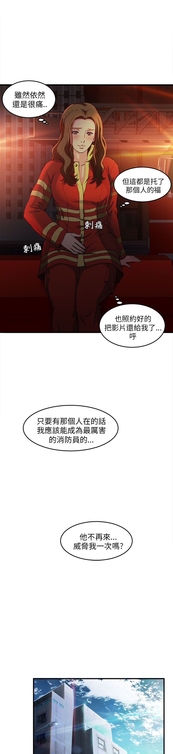 第32章：消防员篇527