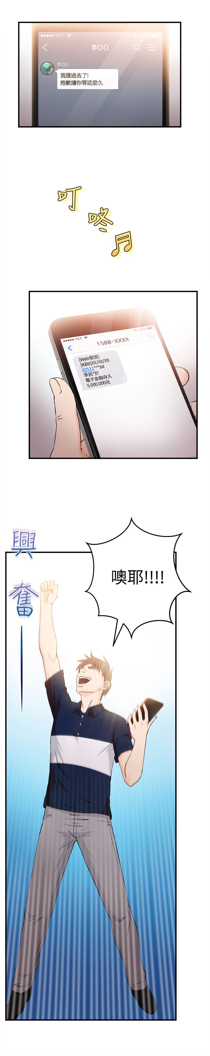 第11章：银行员篇71