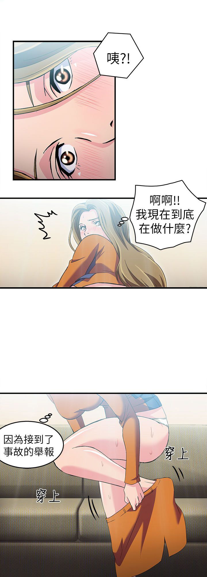第29章：消防员篇212
