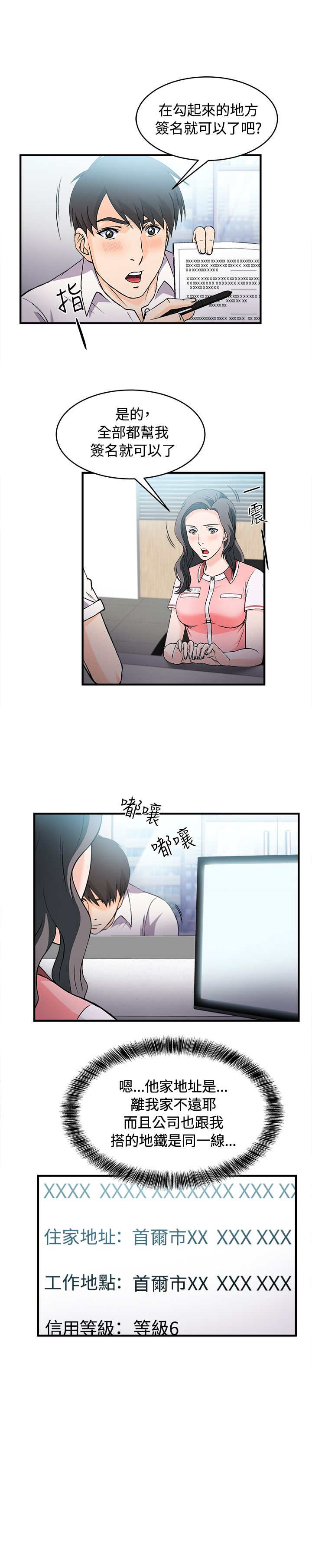 第7章：银行员篇34