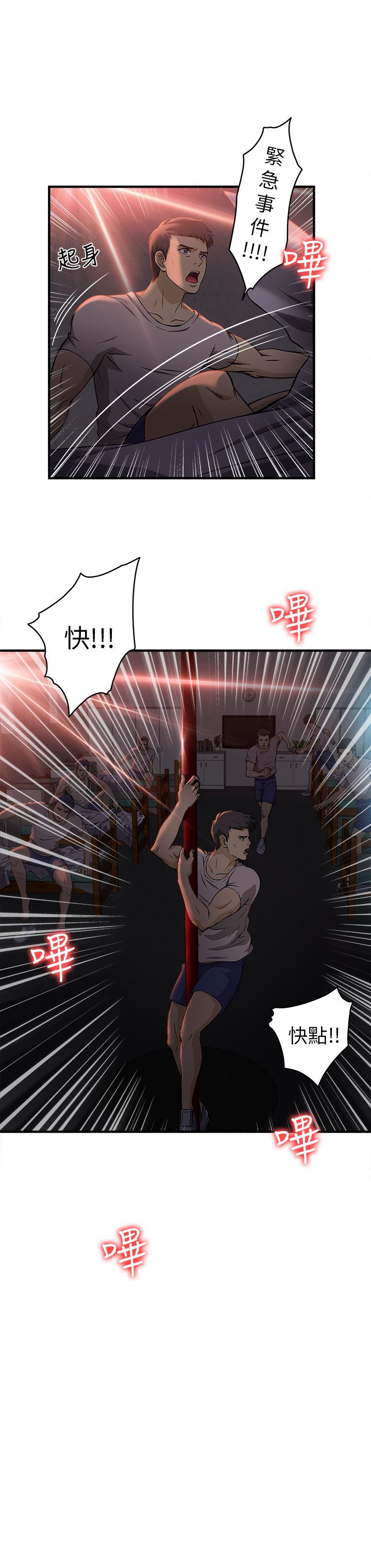 第31章：消防员篇421