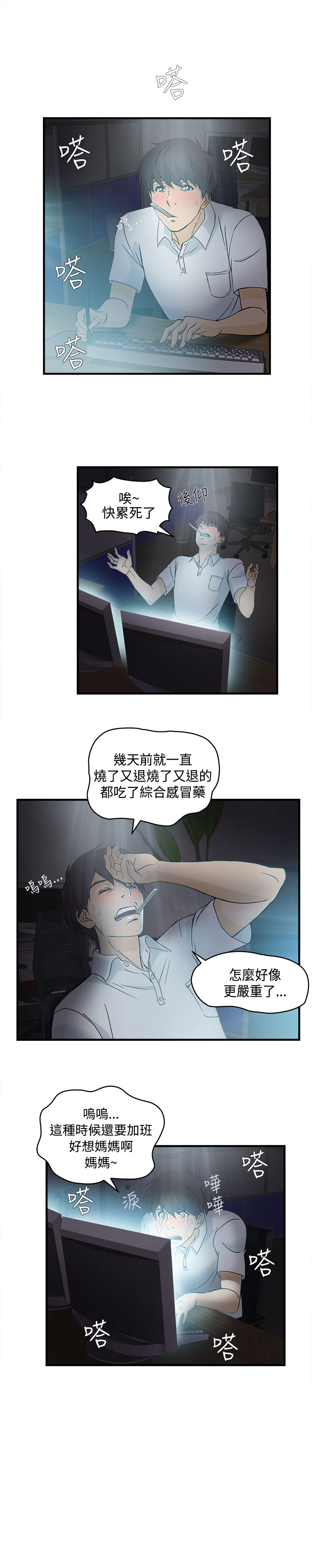 第23章：护士篇11