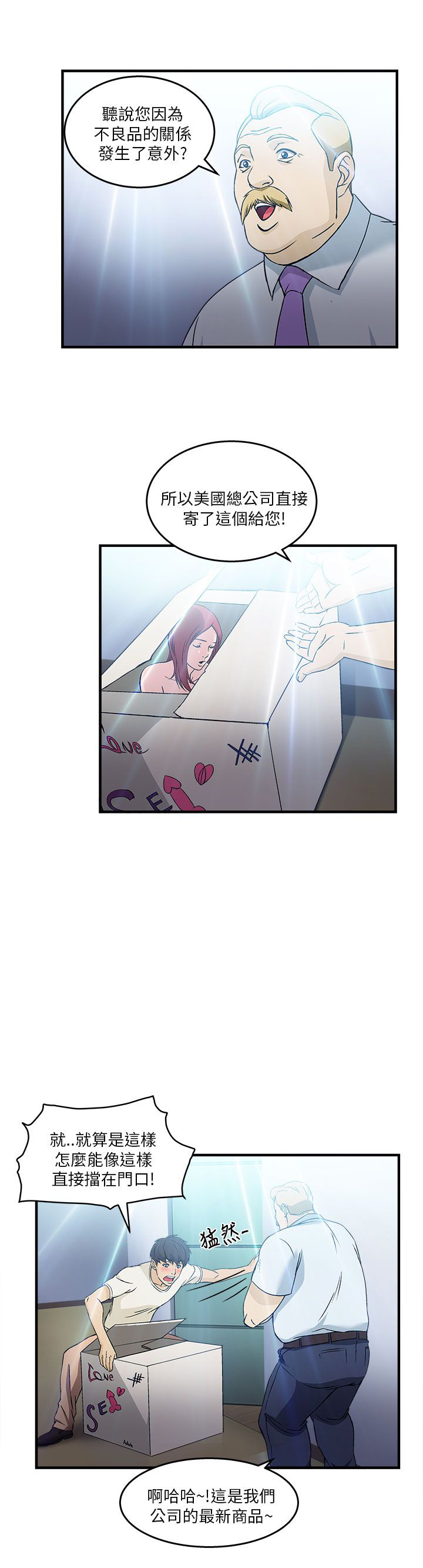 第32章：消防员篇531
