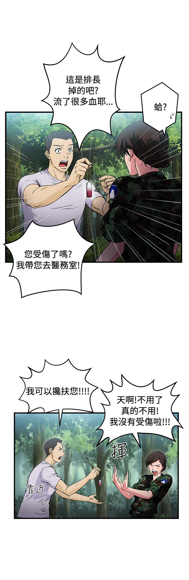 第18章：军人篇78