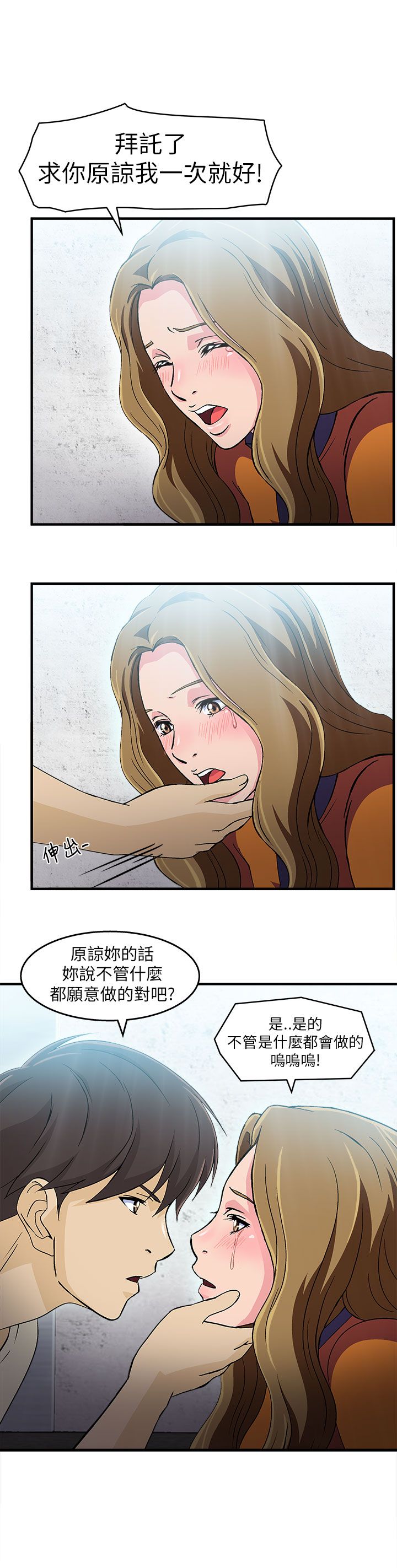 第31章：消防员篇49