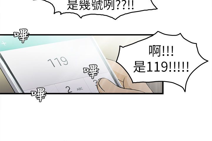 第28章：消防员篇115