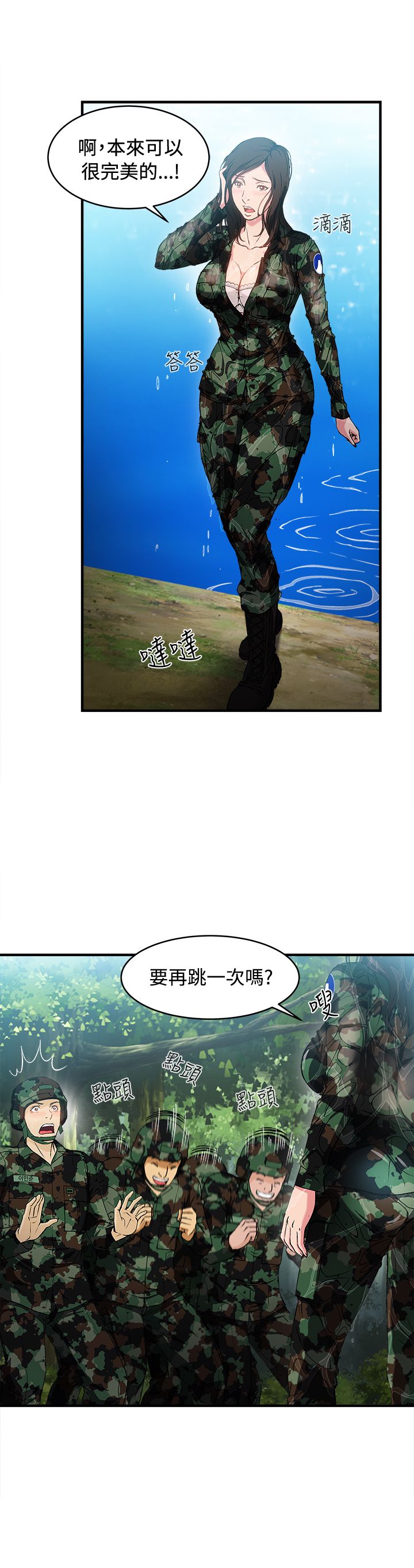 第19章：军人篇817