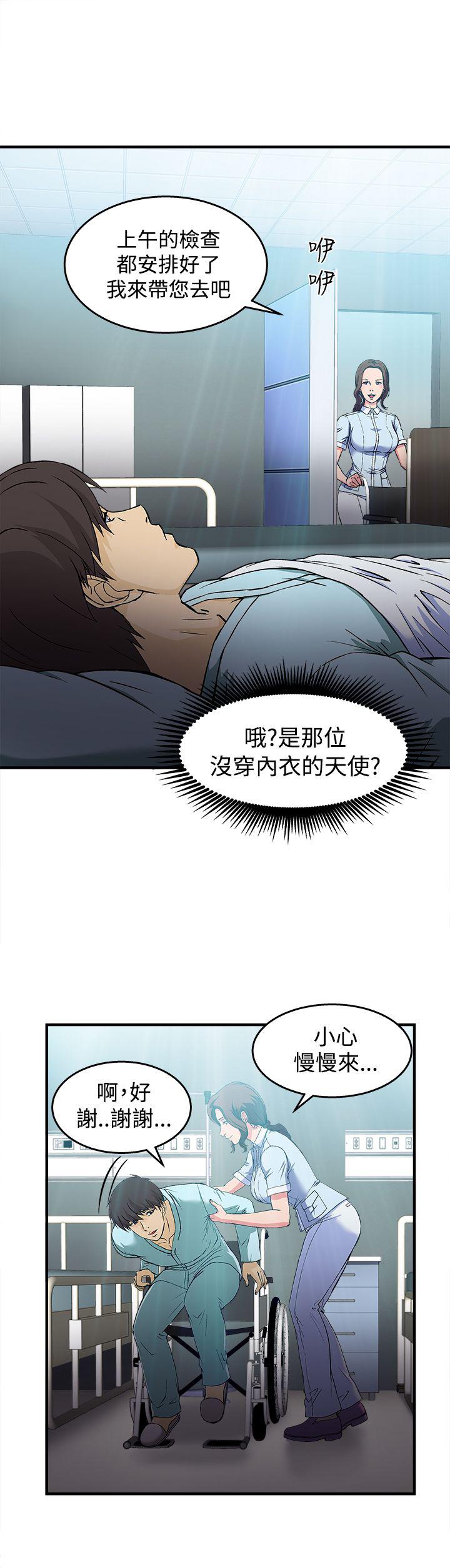 第24章：护士篇212