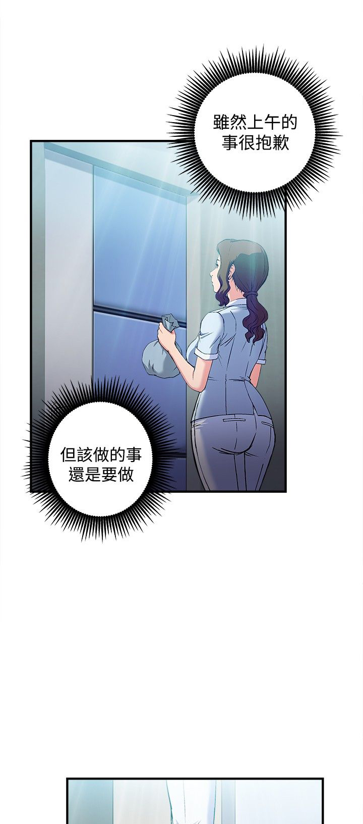 第26章：护士篇40
