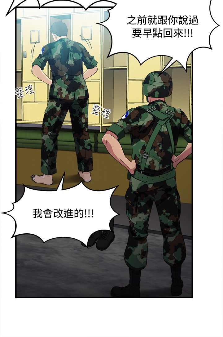 第21章：军人篇1021