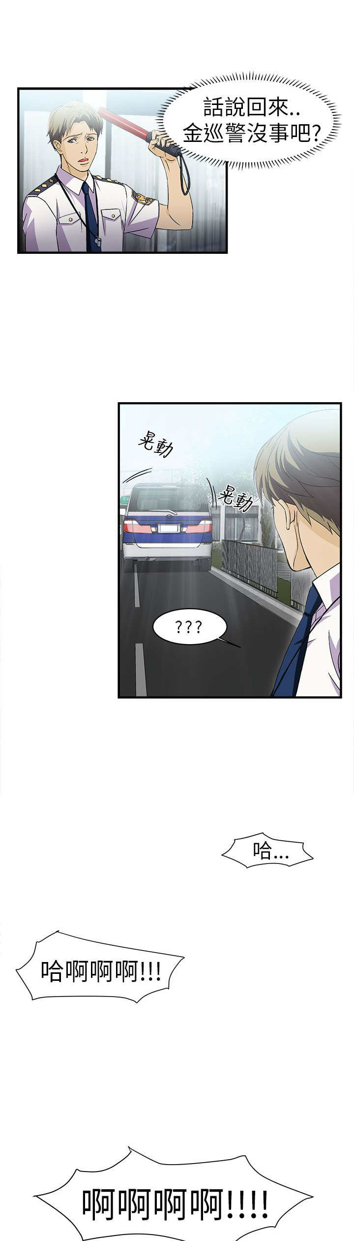 第4章：警员篇415