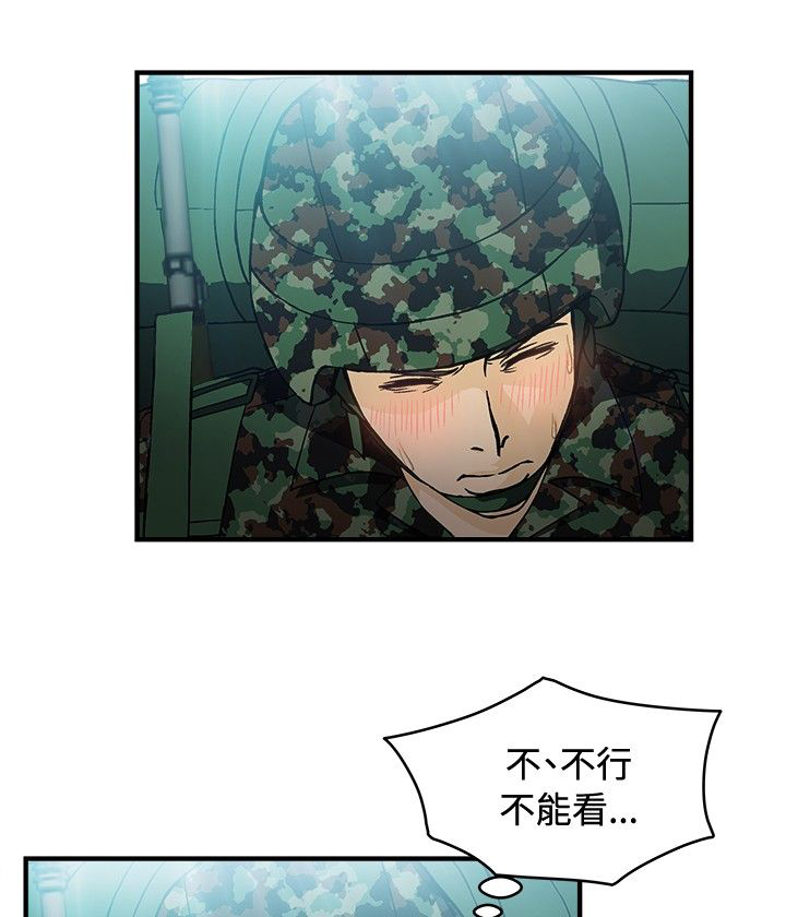 第15章：军人篇45
