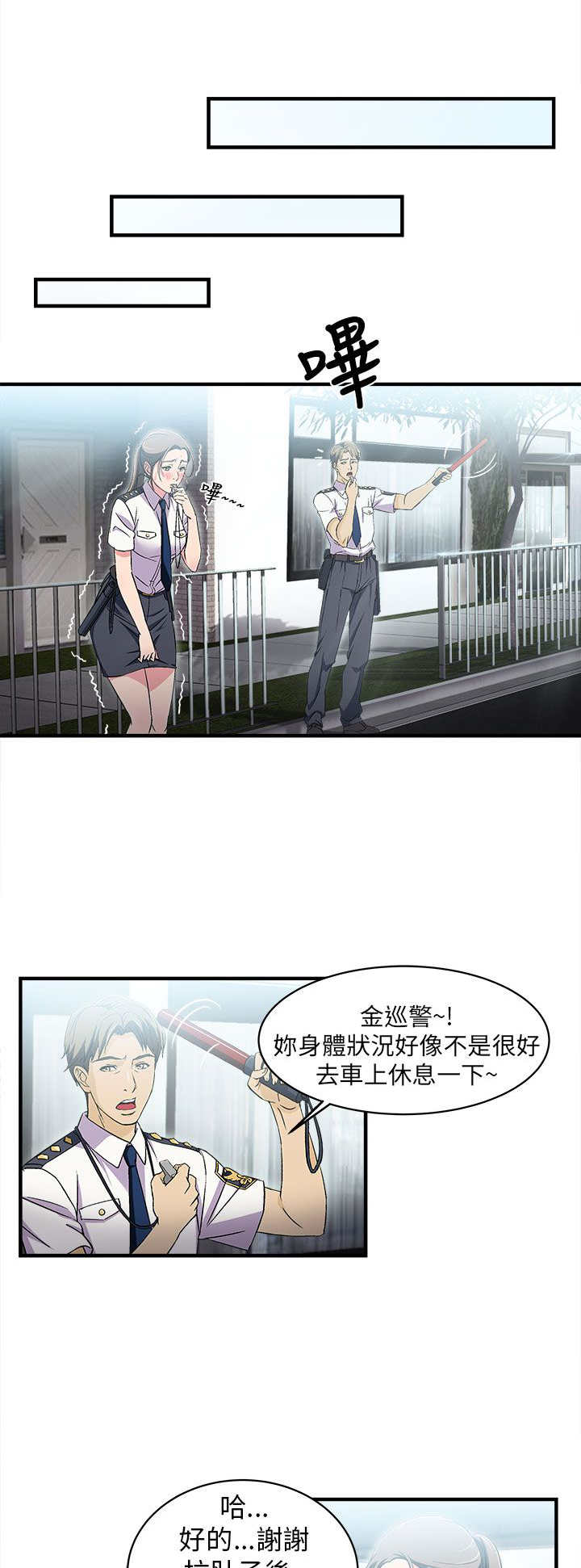 第4章：警员篇42