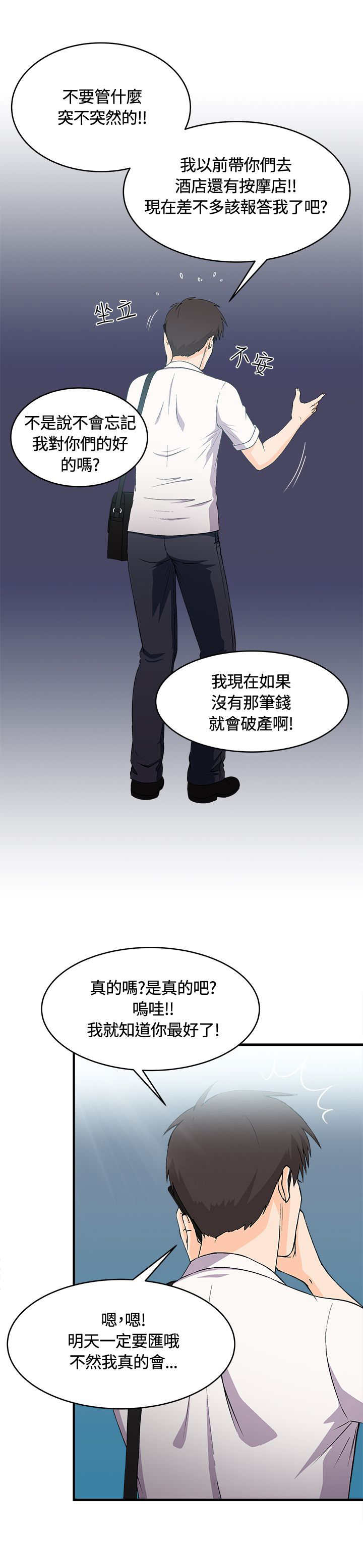 第7章：银行员篇318