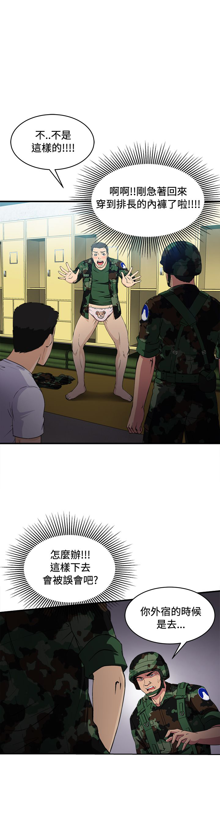 第21章：军人篇1024