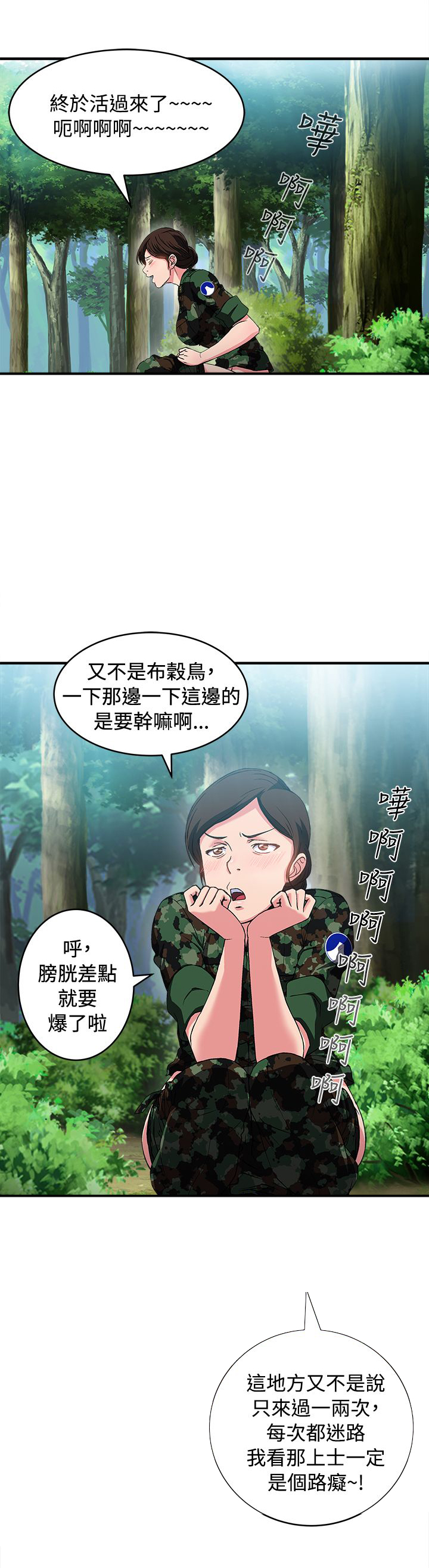第15章：军人篇414