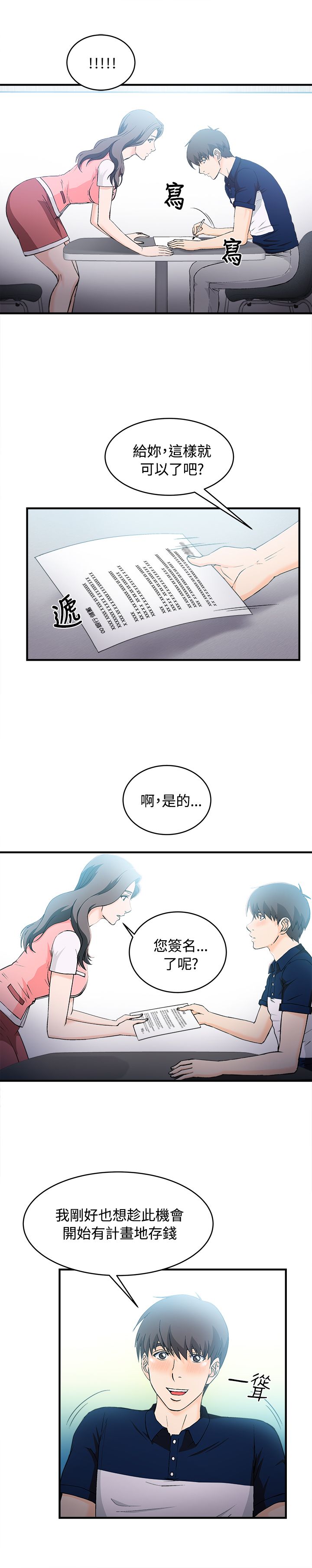 第10章：银行员篇611