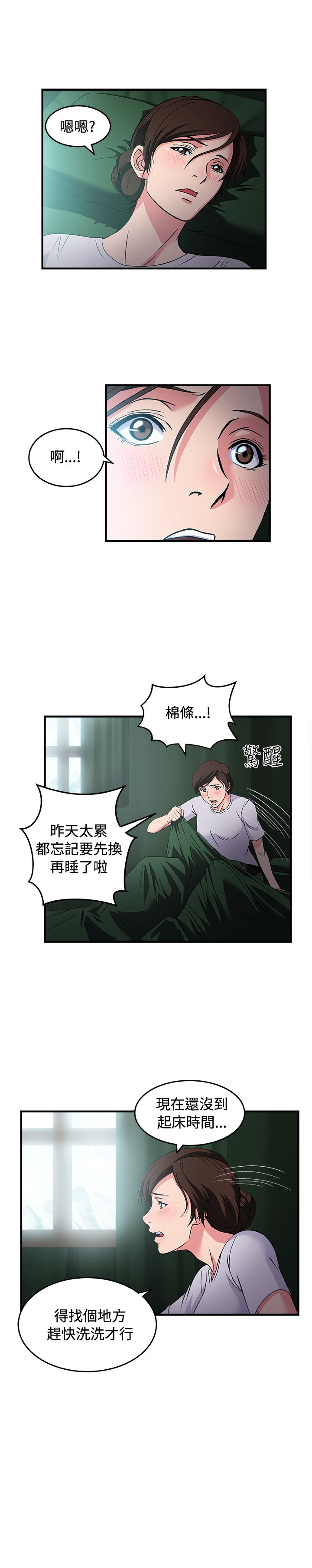 第18章：军人篇70