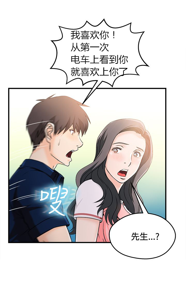 第11章：银行员篇79