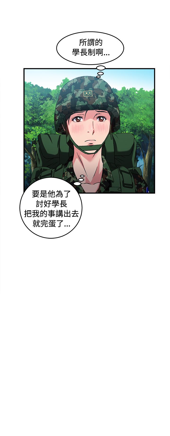 第16章：军人篇511