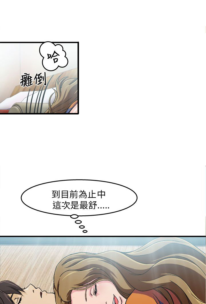 第29章：消防员篇210