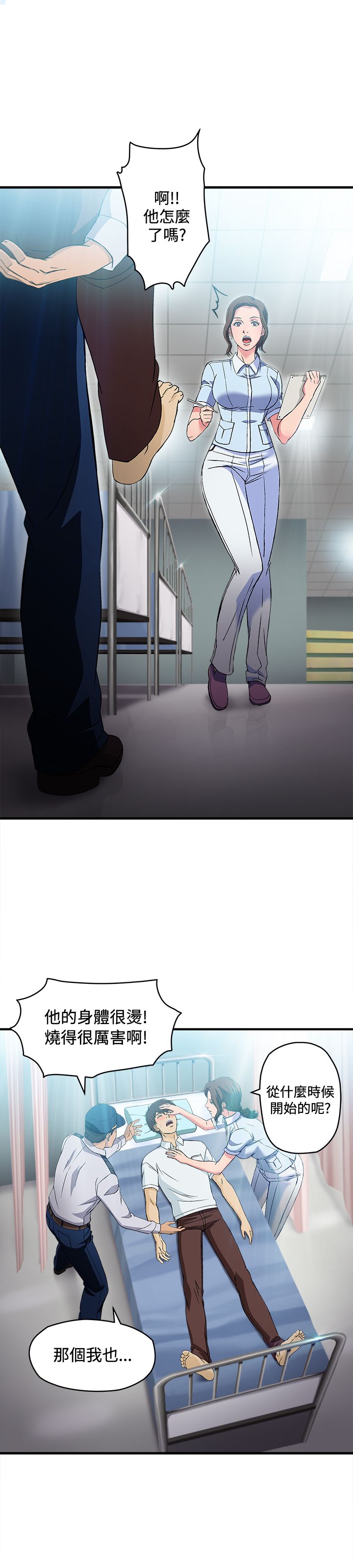 第23章：护士篇110